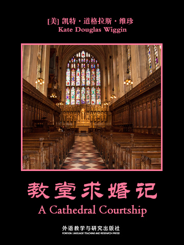 教堂求婚记 A Cathedral Courtship